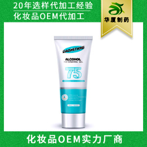 酒精消毒凝胶60ml